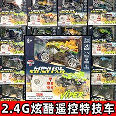 2.4G合金遥控车特技车玩具可360度旋转攀爬越野车男孩充电玩具车