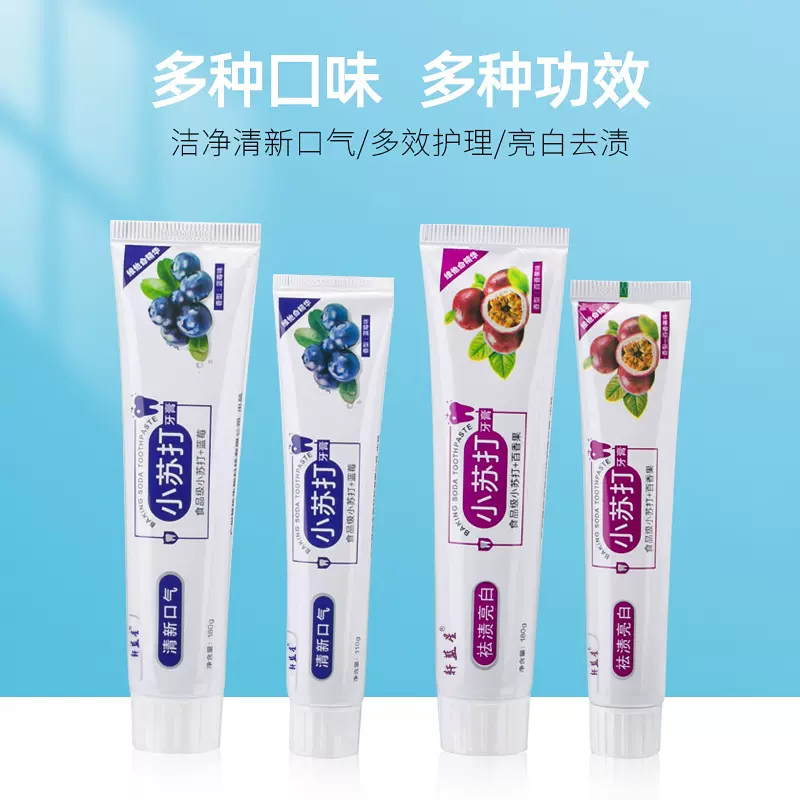 180g/110g小苏打水果支装牙膏清新净护蓝莓百香果代发保湿批发