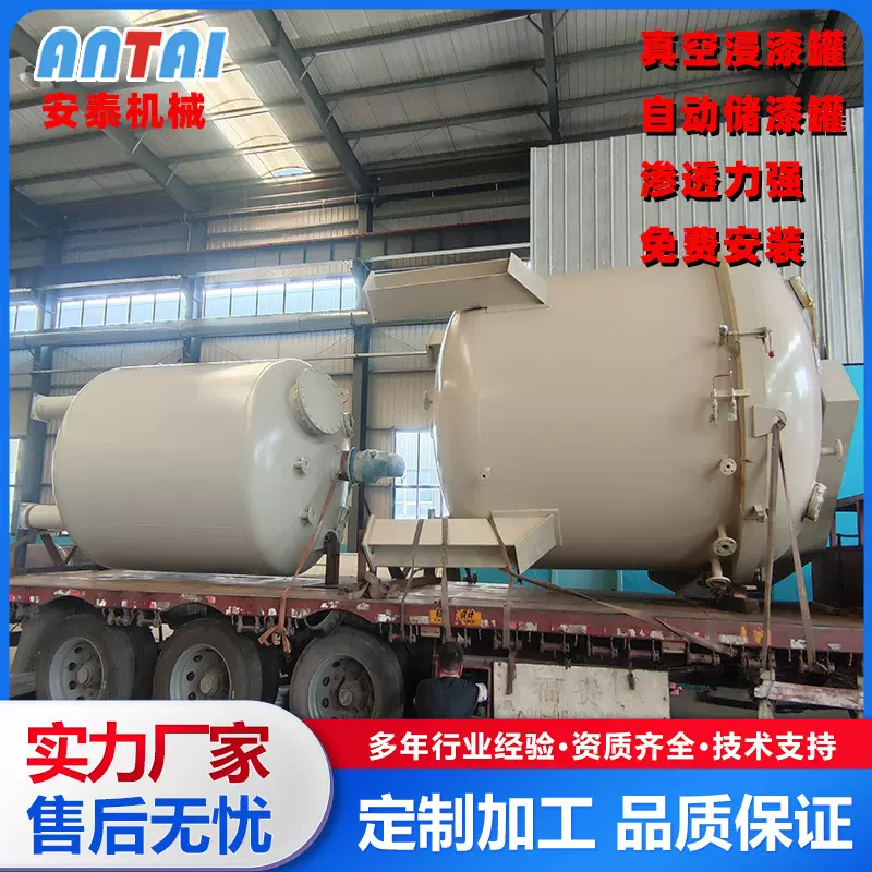 电机浸漆罐 VPI浸漆设备 变压器浸渍罐厂家 立式真空浸漆设备