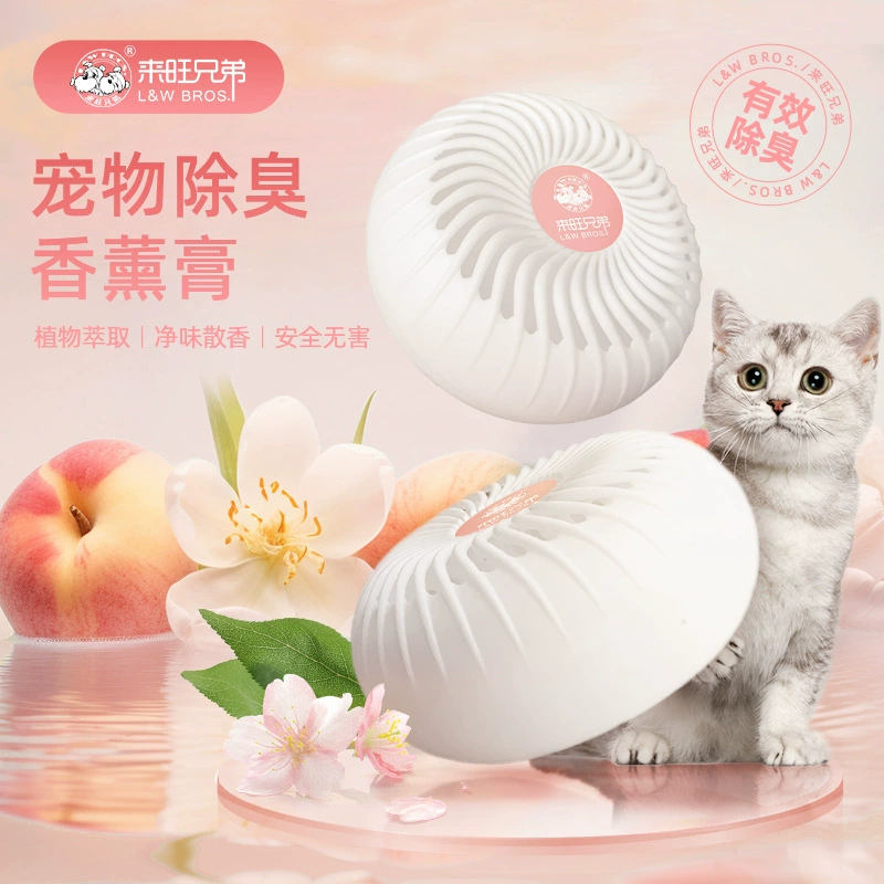 Новый продукт * Laiwang братья ПЭТ дезодорант ароматерапия крем