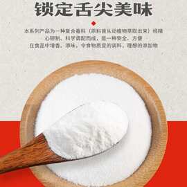 特香料AAA粉近佳隆风味3A增香粉包子炒菜调料食品级猪肉香精粉