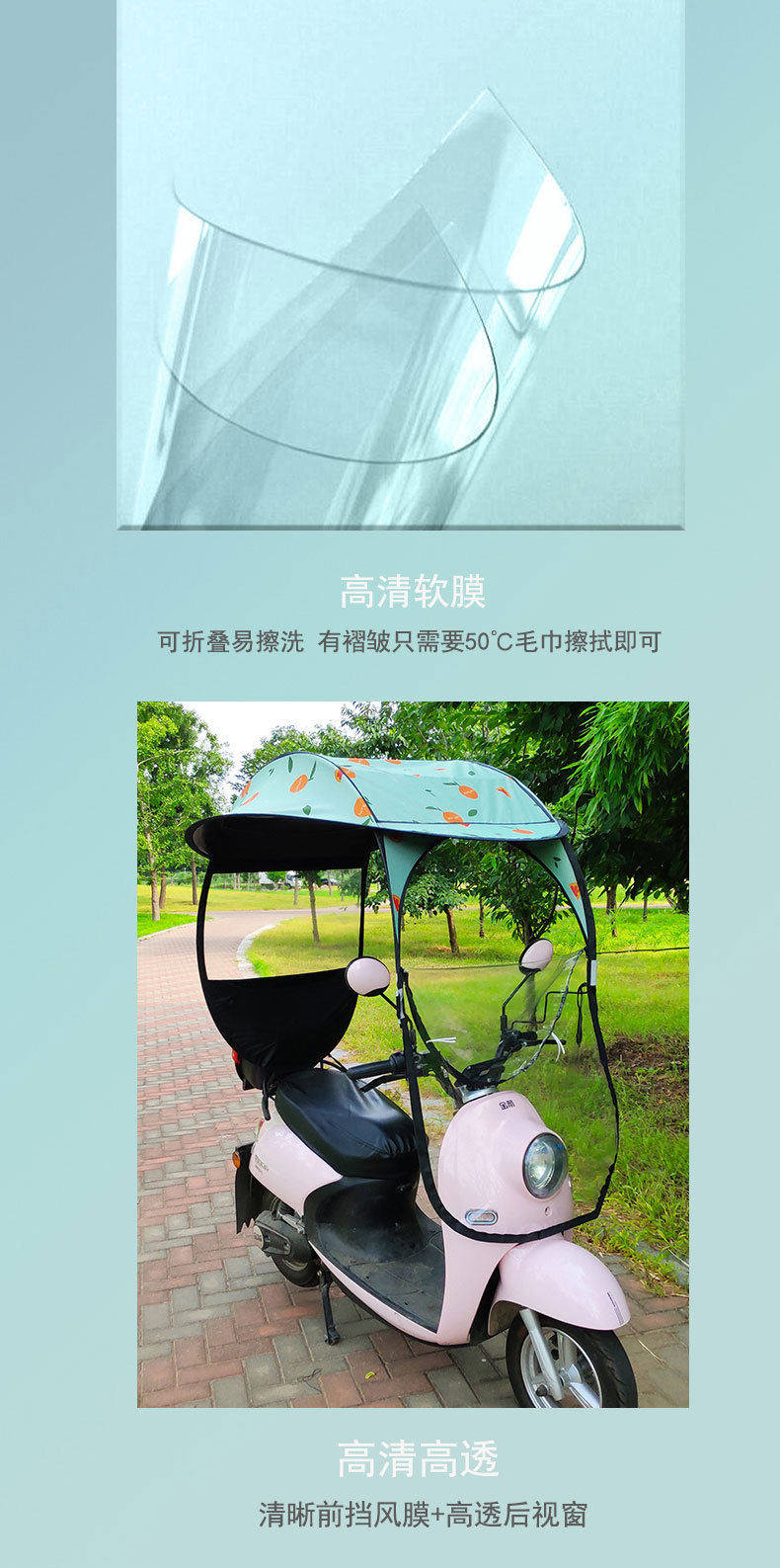 Factory direct delivery of electric vehicle sunshade, electric bicycle sun and rain protection cover, electric scooter sunshade