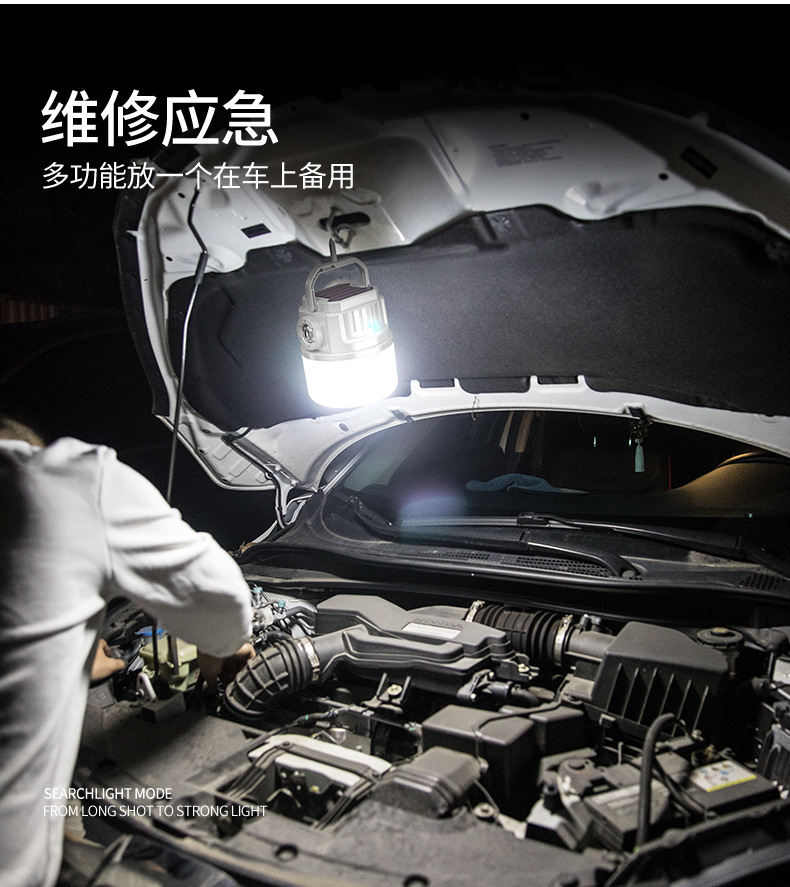 C50露营灯(2025.3月修改)_15