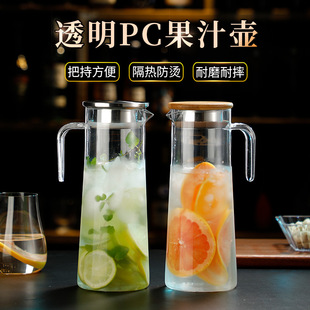 Acrylic Tie Pot Transparent PC Juice Pot Plastic Cold Kettle High Temperature Resistant Drop Resistant Cold Kettle Filter Lemon Pot