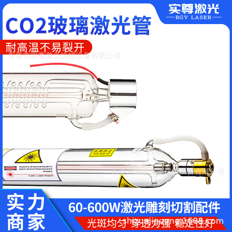 超长质保进口激光管CO2玻璃管60W80W130W300W600瓦雕刻切割机配件