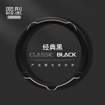 Car Steering Wheel Cover Made of Suede Leather Cross-Border Wholesale Hot-Selling Car Handlebar Cover for All Seasons for Girls (Steering wheel cover) - light-luxury-suede-classic-black-round-shape-38cm