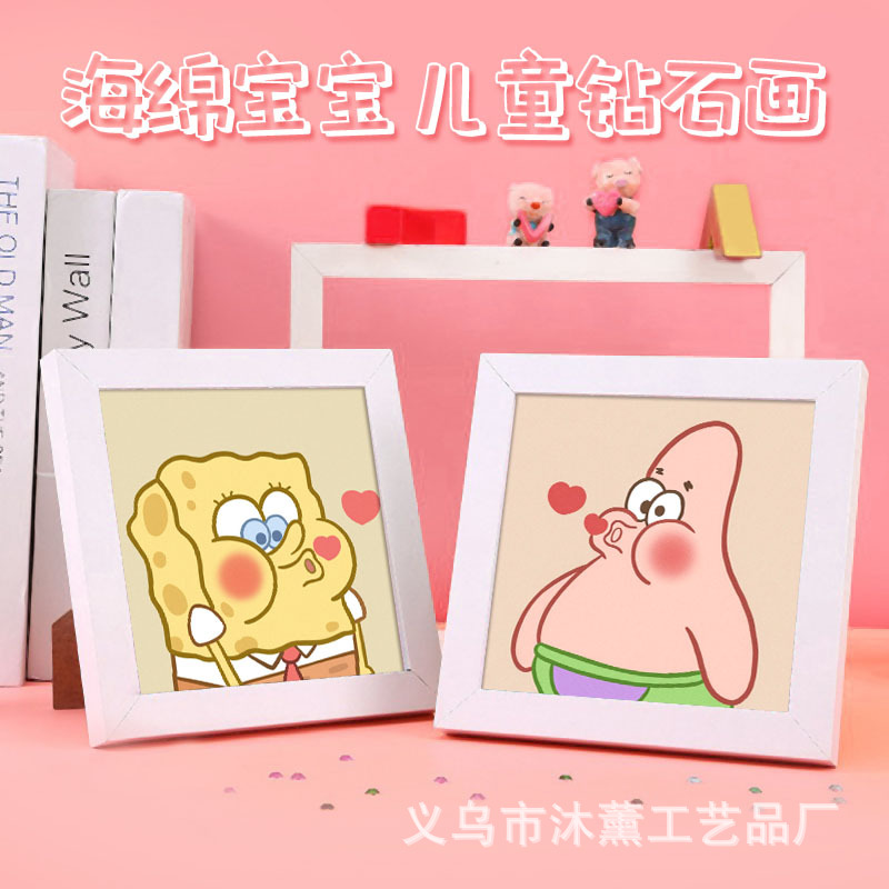 手工diy海绵宝宝钻石画 儿童钻石贴画带相框 满钻粘钻砖石画批发|ms