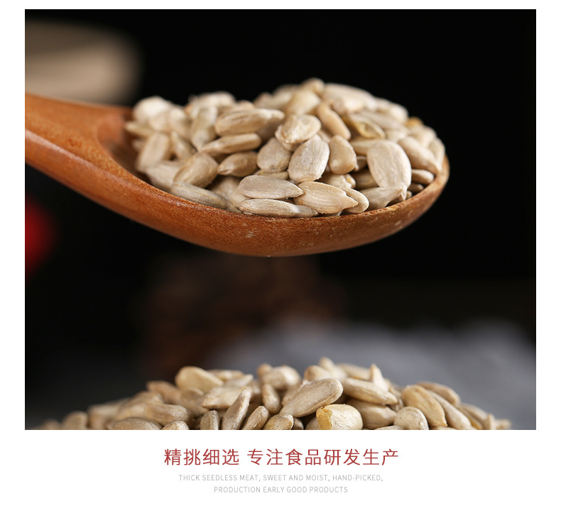Roasted Sunflower Seed Kernels Kui Hua Zi Ren Plain Flavor Bulk 500g Baking Ingredient in use