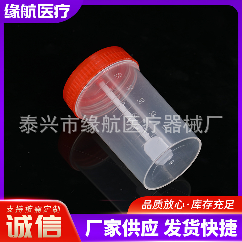 60毫升大便杯一次性大便杯带勺螺旋盖塑料大便采样杯60ml