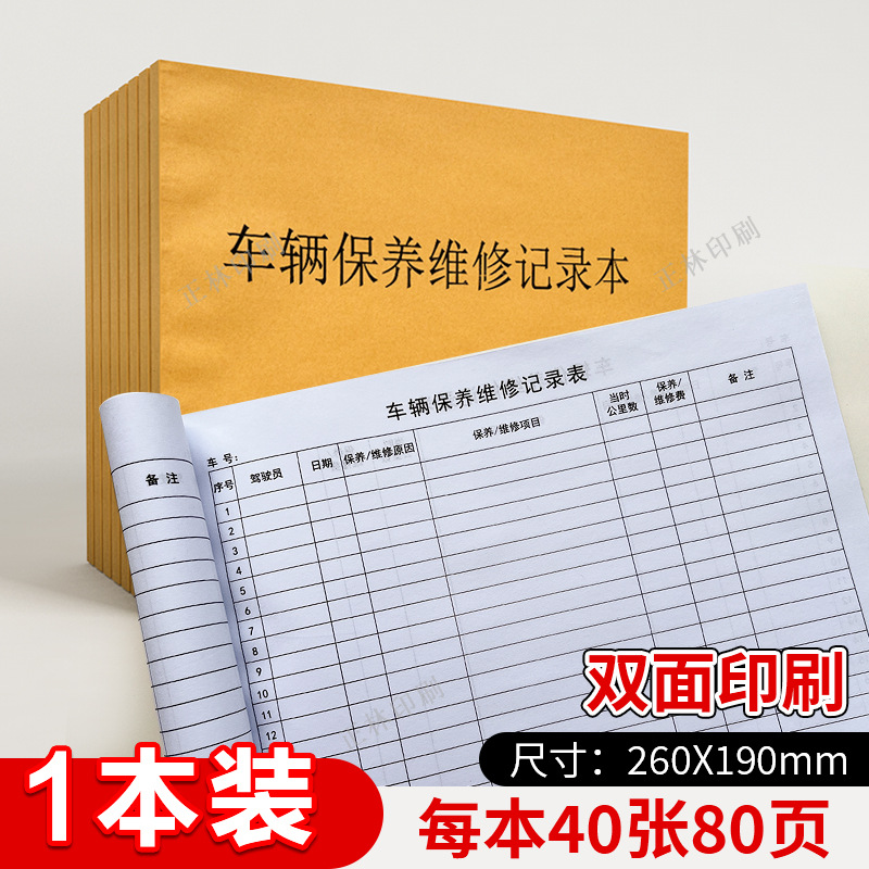 16k vehicle maintenance and repair record book-double-sided printing