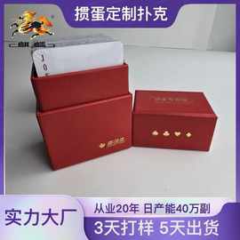 扑克牌烫金高端礼盒扑克定制掼蛋扑克黑芯红蓝双副掼蛋专用扑克