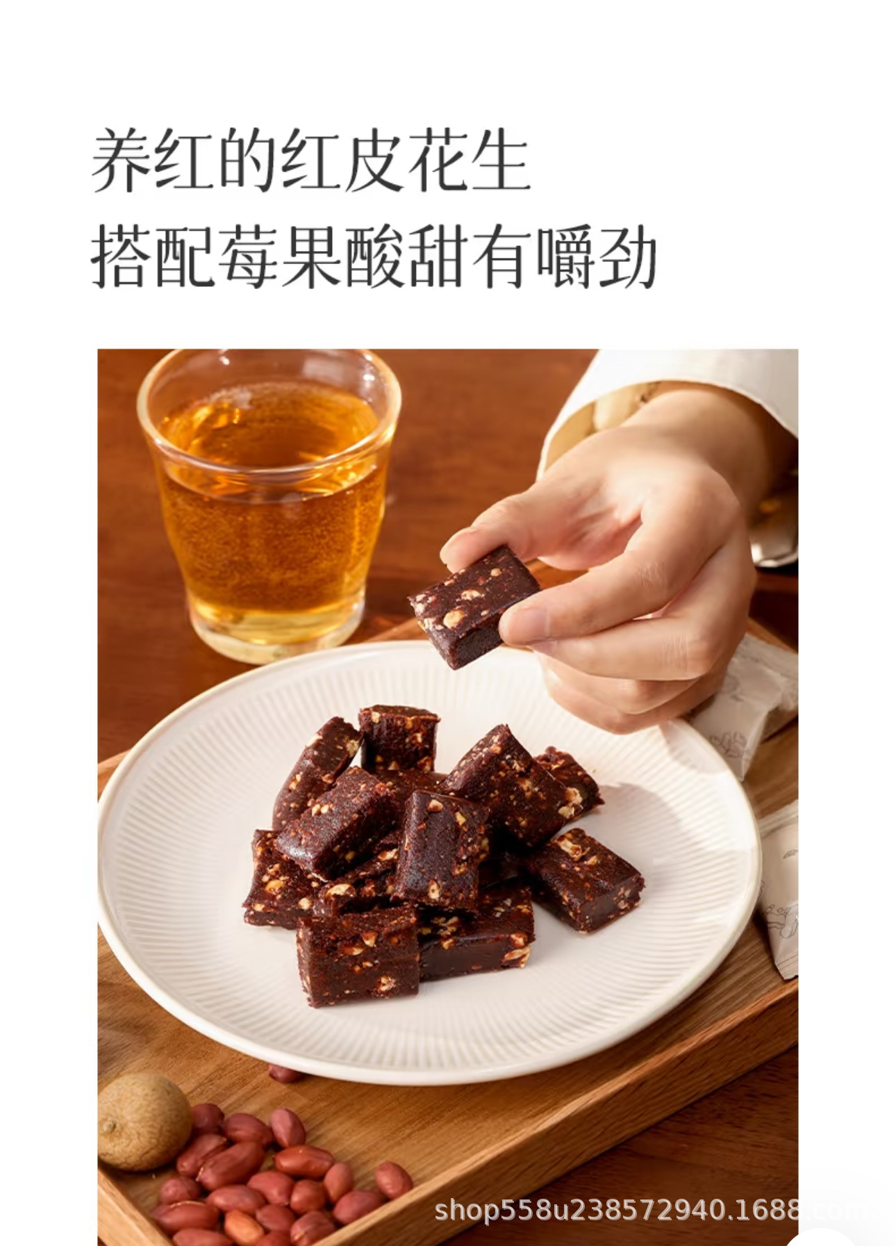Acai Berry Five-Red Square Pastry 135g Handmade Sweet Sour Jujube Peanut Longan Beetroot Snack key features