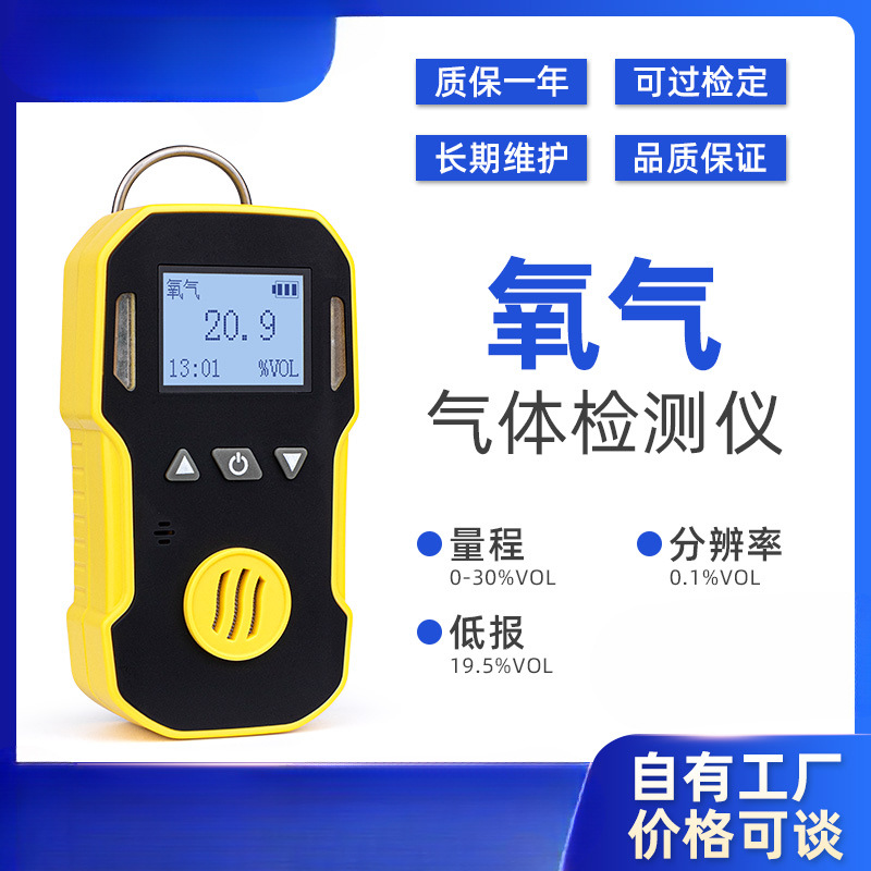 방폭형 산소 O2 [수입 센서]