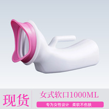 女士软口尿壶老人卧床起夜神器女性用便携夜壶小便尿器接尿壶女用