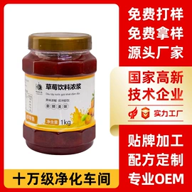 其他冲调饮品;其他果酱;奶茶