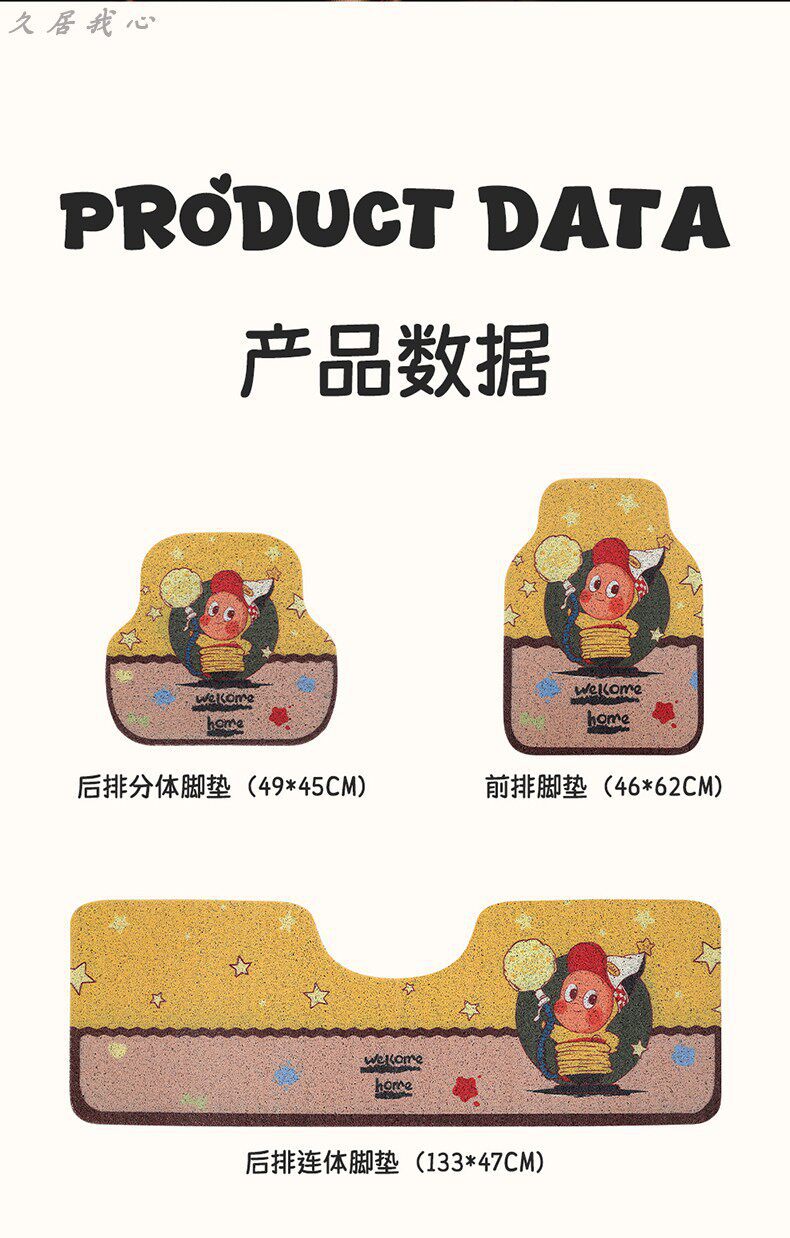 Car floor mat for the driver's and rear seats, cute one-piece anti-dirt silk loop carpet-style mat for car interior