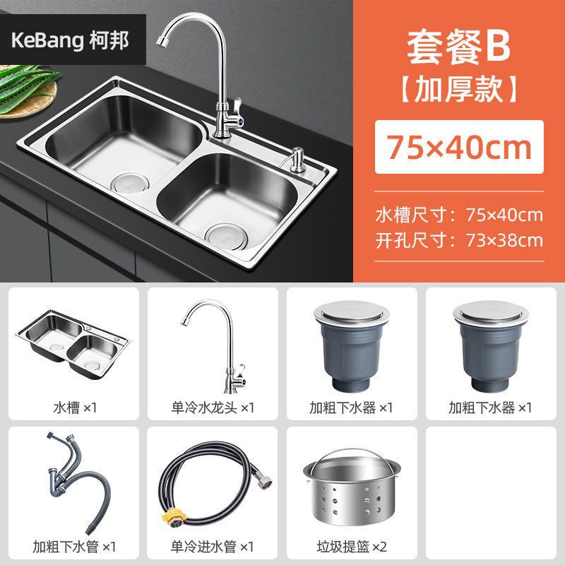キッチン 304 ステンレス鋼シンクダブルスロット肥厚シンクシンクパッケージダブルシンクブラッシュド|undefined