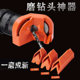 磨钻器打磨工具 废钻头旧钻头打磨器多规格钻头研磨打磨辅助工具