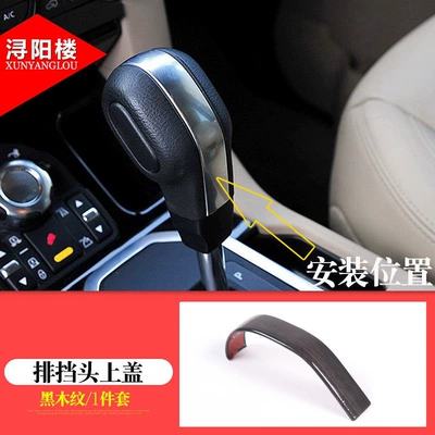 center console, scratch-resistant window lift button: Other Car Modifications - 17-10-12-models-gear-shift-knob-cover-1-piece