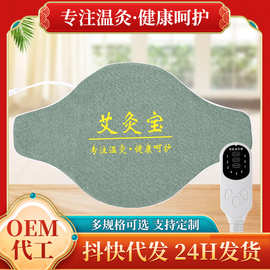 电加热艾灸宝热敷理疗护肩护颈护腰护膝家用理疗艾灸宝厂家批发