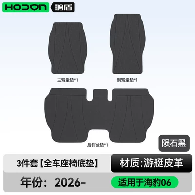 Modelə uyğun (Original) oturacaq örtükləri – Suitable for Seal 06 seat - meteorite-black-3-piece-set-full-set-of-car-seat-undermats-byd-seal-062026-2027