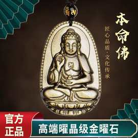 金曜石本命佛吊坠黑曜石项链男女阿弥陀佛文殊菩萨属狗猪兔本命年