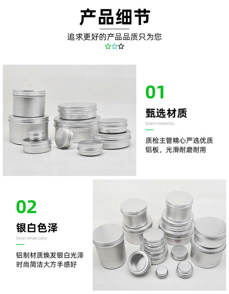 1本色铝盒详情页(细节部分)_02.jpg
