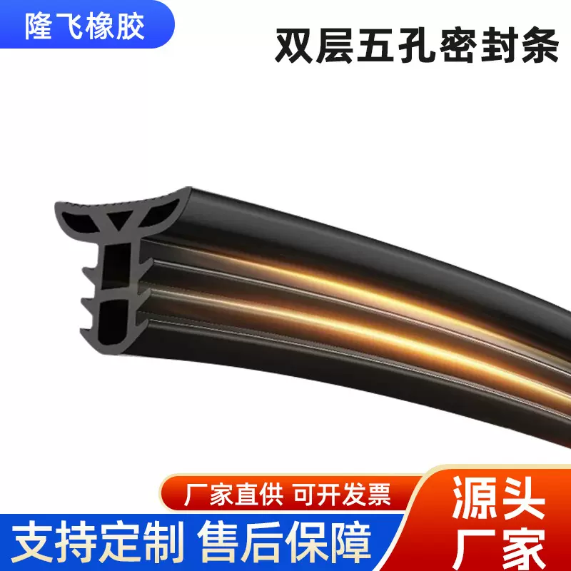 定制汽车中控仪表台新款隔音密封胶条车内饰防尘条前挡风玻璃胶条