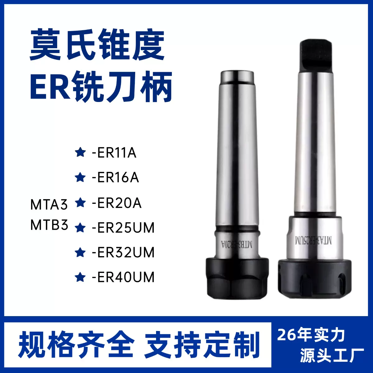 MT3A/B扁尾后拉式莫氏体铣夹头刀柄ER铣床锥柄延长杆数控数控