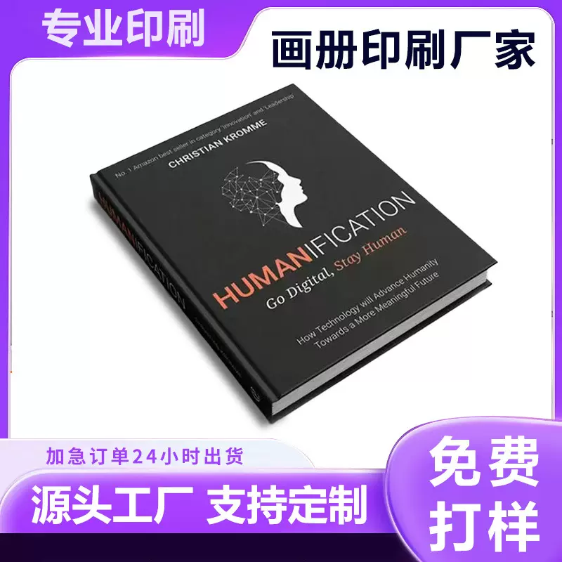 公司宣传画册定制彩页书籍书本制作印刷企业画册印刷相册本纪念册