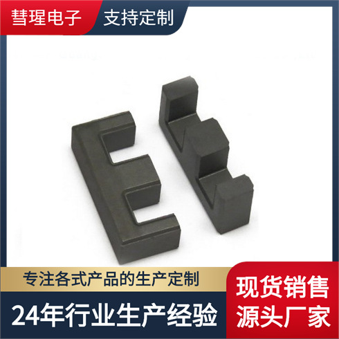 EE22高频变压器磁芯 PC40材质 FERRITE CORE 有配套骨架销售 