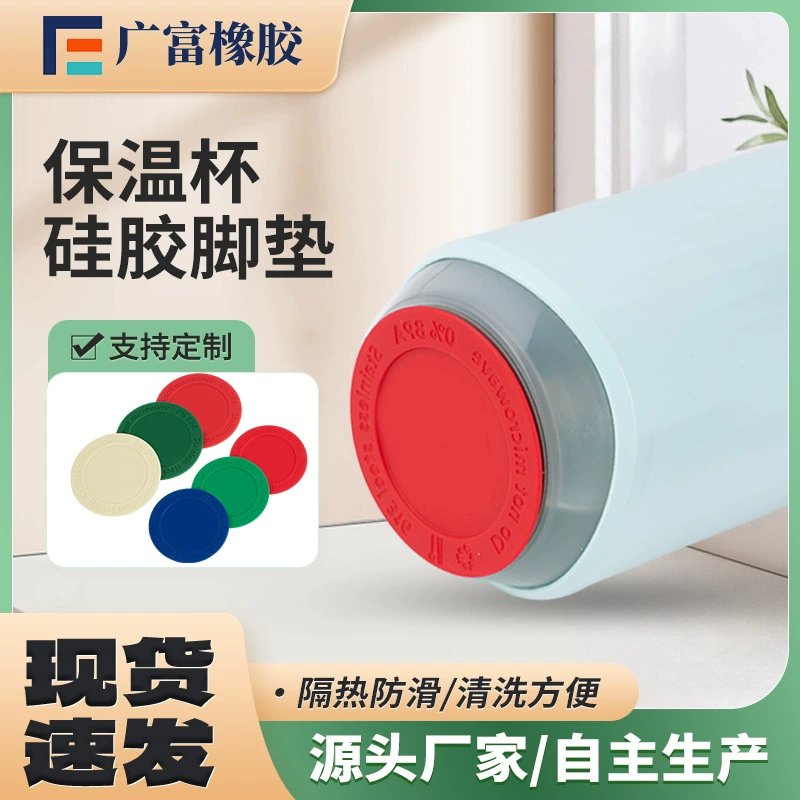 Вакуумная чашка Нескользящая подушка клейкая самоклеящаяся Подушка Вакуумная чашка основа для кипячения термостойкая силиконовая подушка Противоизносная Нескользящая подушка