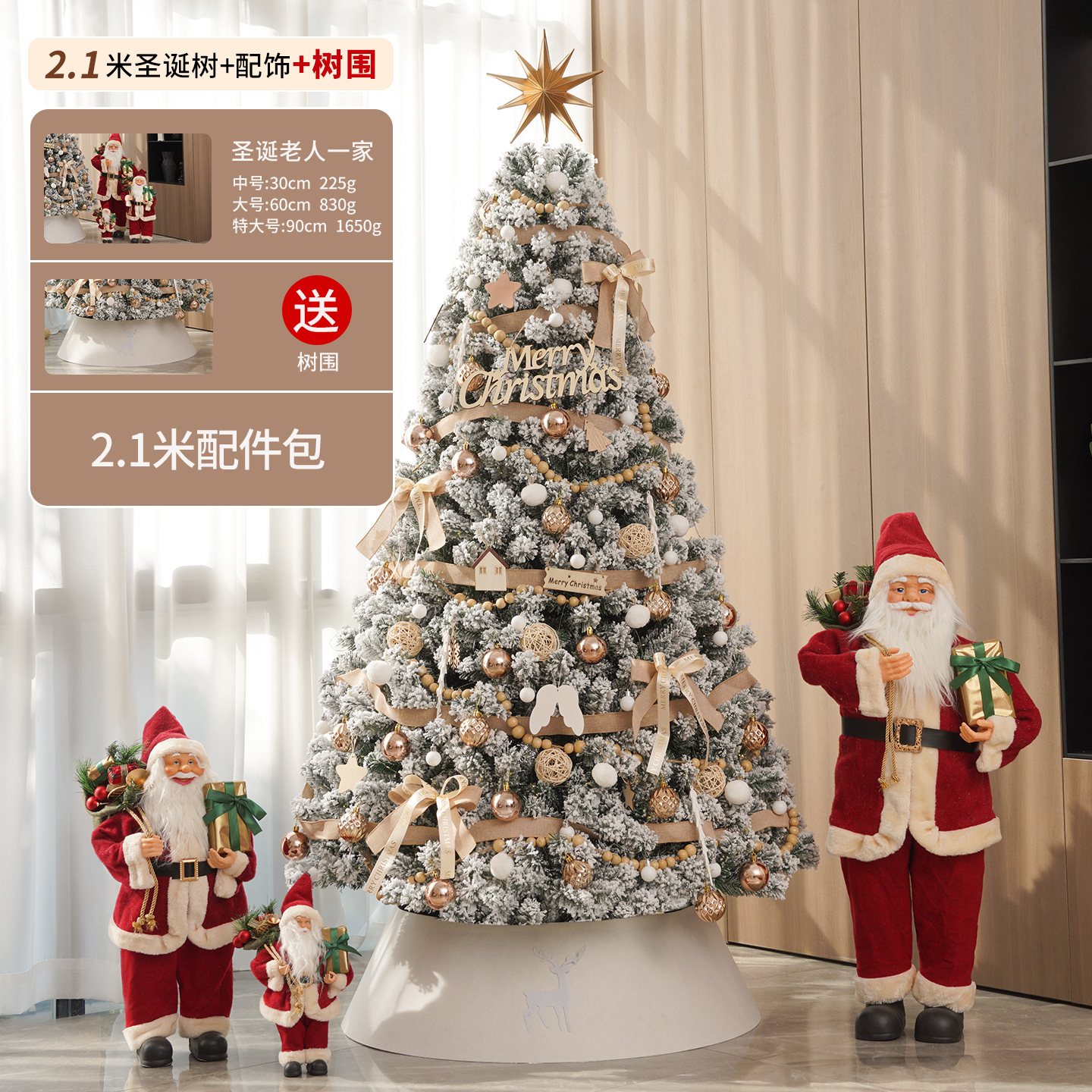 2026 nuevo conjunto de árbol de Navidad de nieve simulación doméstica árbol de Navidad ins decoración de viento decoración de sonido