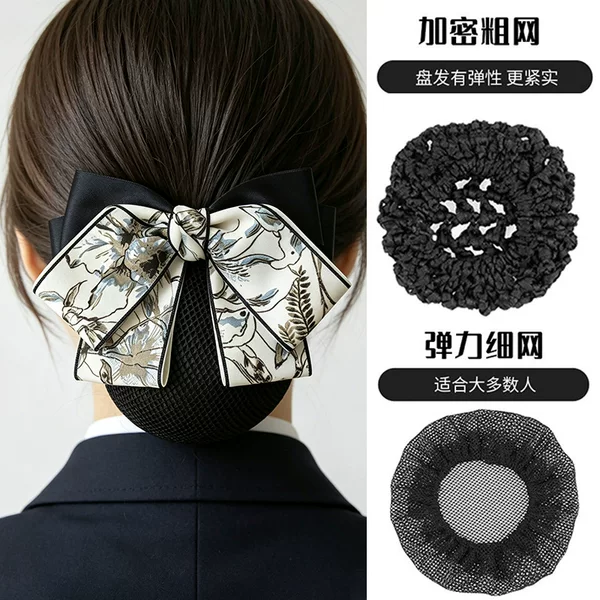 Chinese-style hair accessory for women, professional hair net, back-of-the-head hair clip, suitable for bank, airline, hotel workers, hair bun clip, net cap headwear