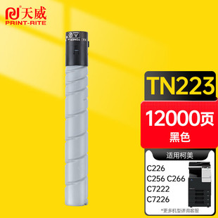 ���� �m�������_c226�ۺ� tn223��ɫ̼�� �����_ C266 C7222 C722