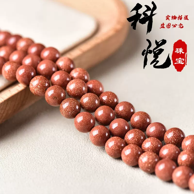 厂家直销金砂石散珠 DIY手工饰品配件 金沙石半成品批发