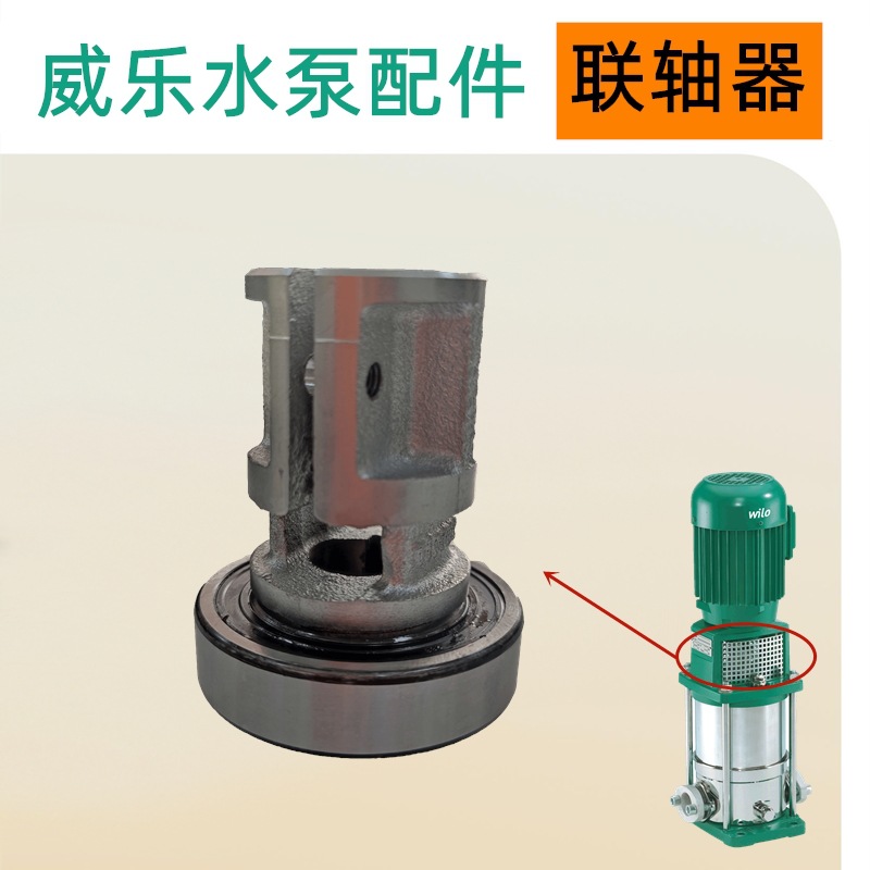 威乐水泵MVI3203二次加压高层二次供水泵立式离心泵 5.5kw联轴器