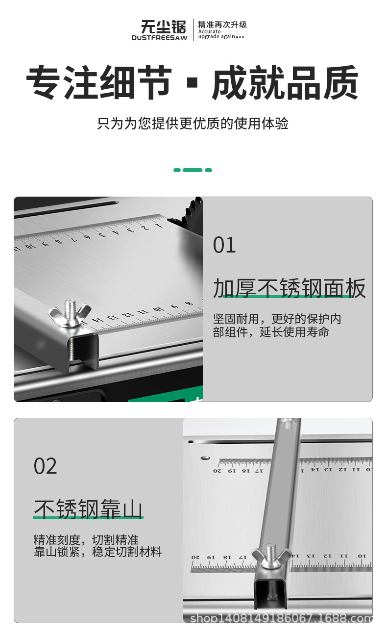 45°无尘锯详情页_19.jpg