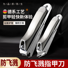 Stainless steel nail clippers anti-splatter high-end household large nail scissors portable nail clipper nail care tool factory direct sale