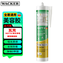 �߿�WACKER�� MATT6�����ζ��ù�����z�ܷ��z5���R���