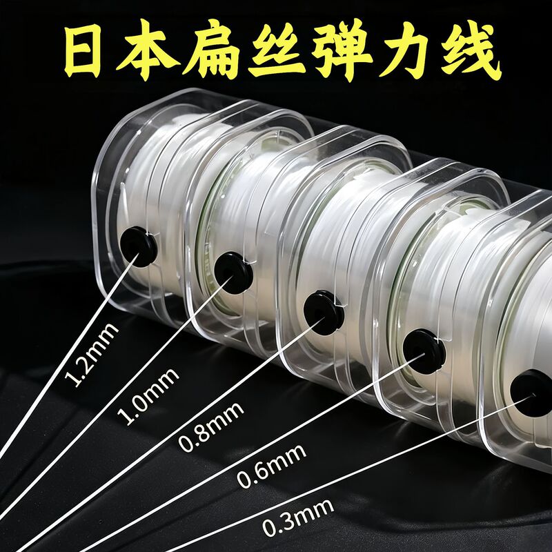 Japanese flat elastic cord for bracelets, DIY beading, and crafts, specialized for beading