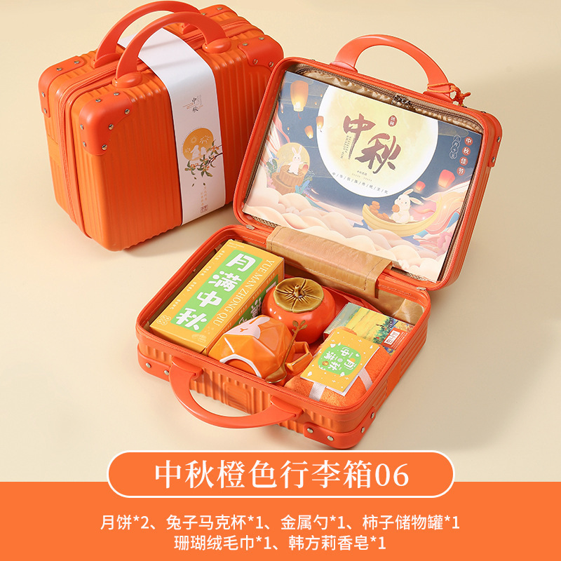 中秋节伴手礼公司团购送客户月饼礼盒套装员工福利礼物高档小礼品|undefined