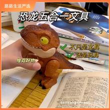 恐龙文具五合一套装创意文具可拆装霸王龙模型儿童玩具学习用品