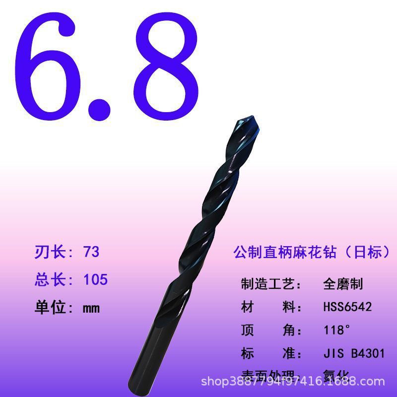 全磨制高速钢麻花钻头直柄麻花钻抛物线模具钢专用钻高速钢钻头|undefined