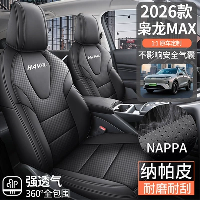 Car Seat Covers for the Great Modelə uyğun (Original) oturacaq örtükləri