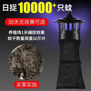 Outdoor Solar Mosquito Killer Lamp, Mosquito Killer Artifact for Farms, Mosquito Trap, Insecticide, Garden Outdoor Courtyard Waterproof