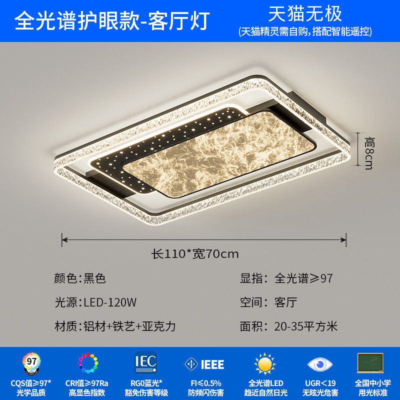 Lámpara de Sala de estar de protección ocular negra de espectro completo 110 * 70cm - TMall Infinity