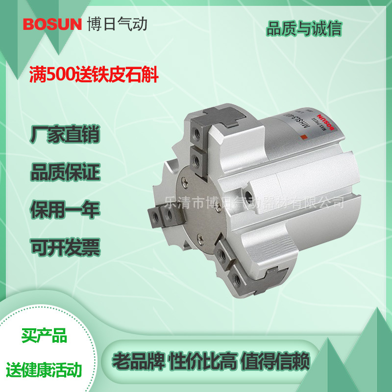 博日气动气爪MHSL3-10D/16D/25D/32D/50D/63D/80D/125D替代SMC型