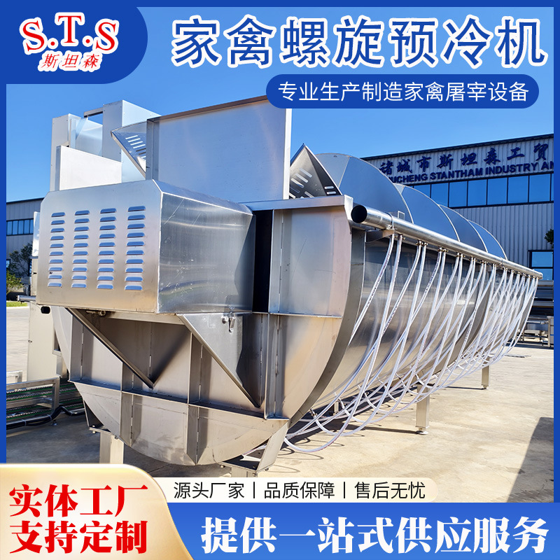 时杀3000只鸡用预冷机 家禽屠宰线螺旋预冷机价格 胴体预冷机厂家
