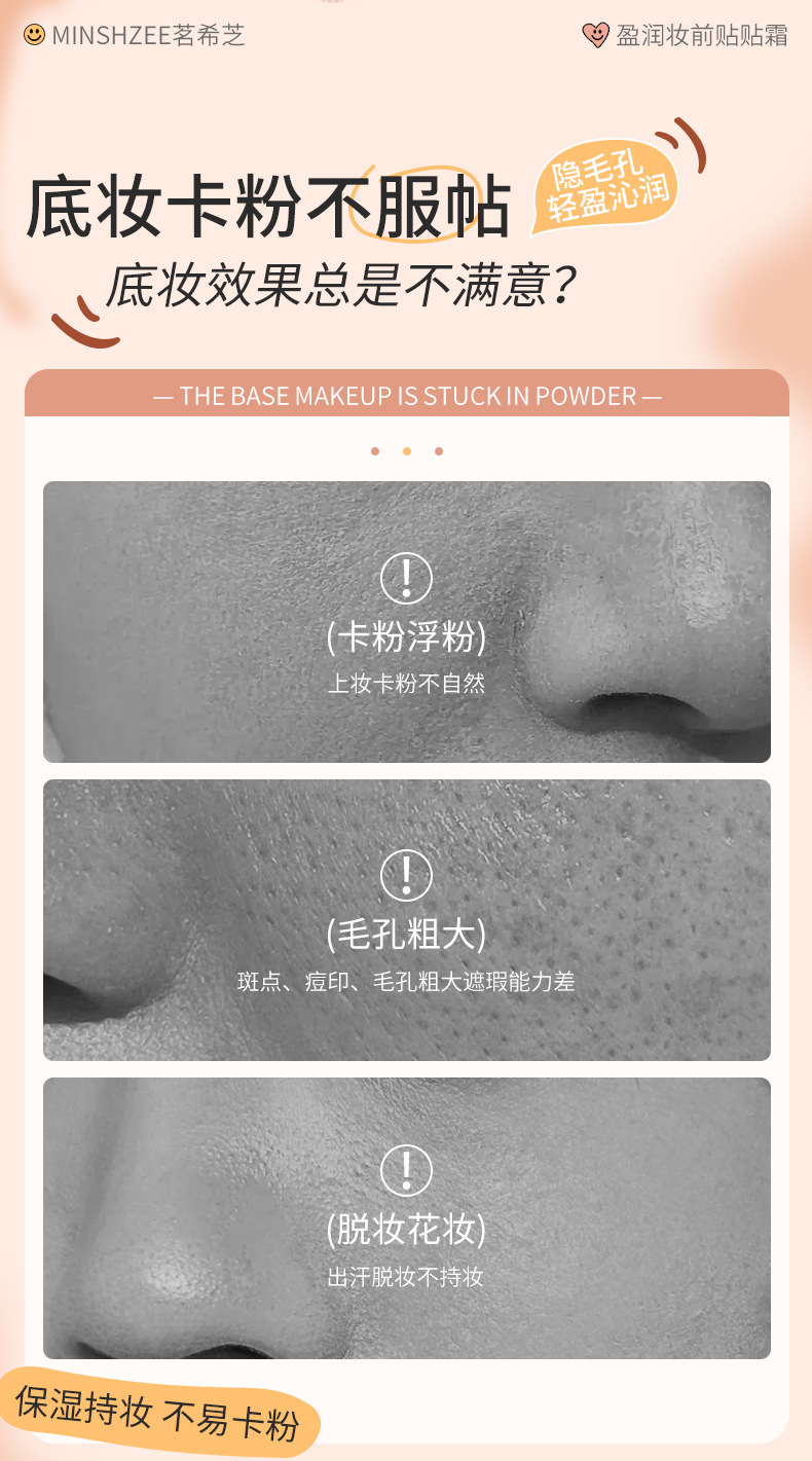 Mingxi Zhi Tietie Cream Primer Lotion moisturizes and hydrates without makeup smudging or powder sticking, brightens skin tone, and is a primer primer that goes cross-border Item Picture